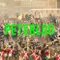Peterloo fragman izle